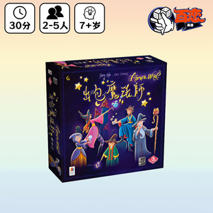 【Bulygames】出包魔法师 Abraca what 正版欢乐聚会桌游简体中文
