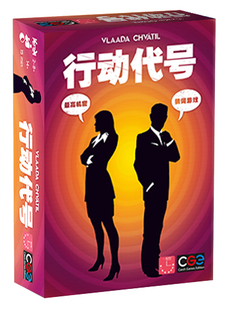 【Bulygames】行动代号 中文 猜词阵营合作对抗 正版桌游图片