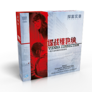 【Bulygames】探案实录 谍战维也纳 冷战 间谍 推理 中文正版桌游