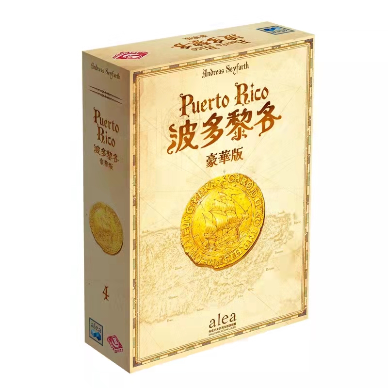 【Bulygames】波多黎各20周年豪华版 Puerto Rico正版中文桌游