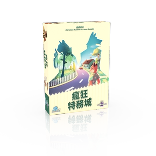 【Bulygames】疯狂特务城Agent Avenue心理博弈 中文正版桌游