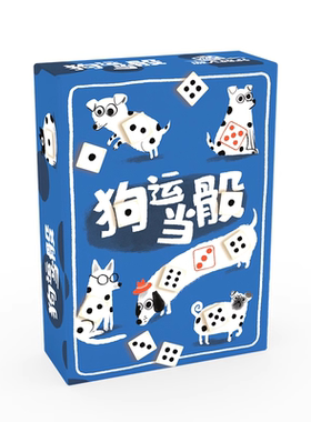 【Bulygames】狗运当骰 SPOTS欢乐骰子放置聚会 中文正版桌游