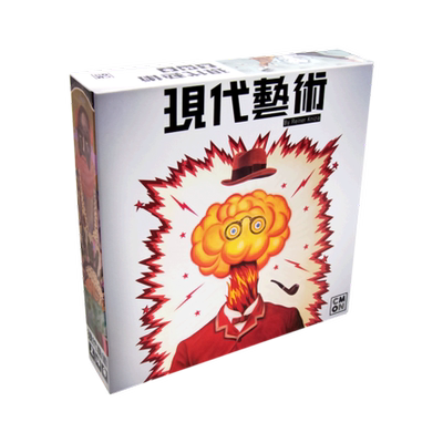 现代艺术中文版桌游送画架