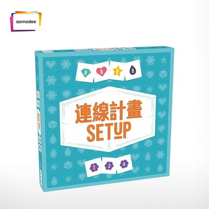 【Bulygames】连线计划 SETUP 家庭聚会休闲益智 中文正版桌游