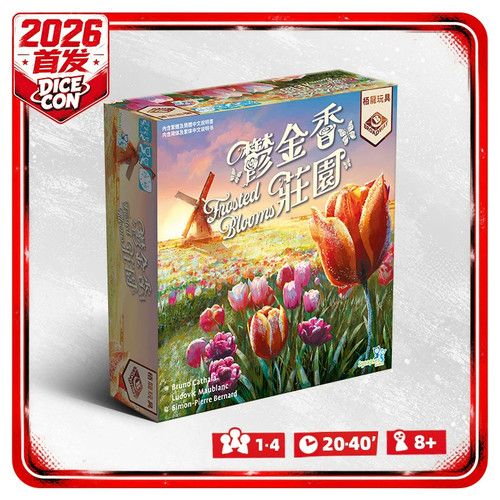 Bulygames郁金香庄园中文版桌游
