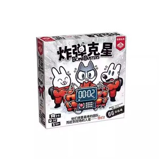 【Bulygames】炸弹克星 Bomb Busters 合作数字推理 中文正版桌游