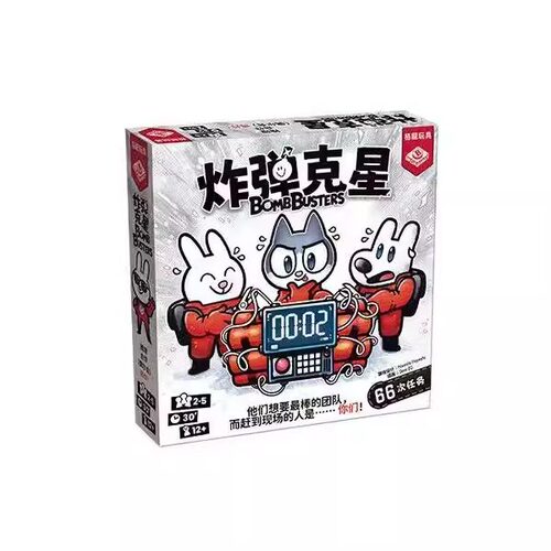 炸弹克星合作数字推理