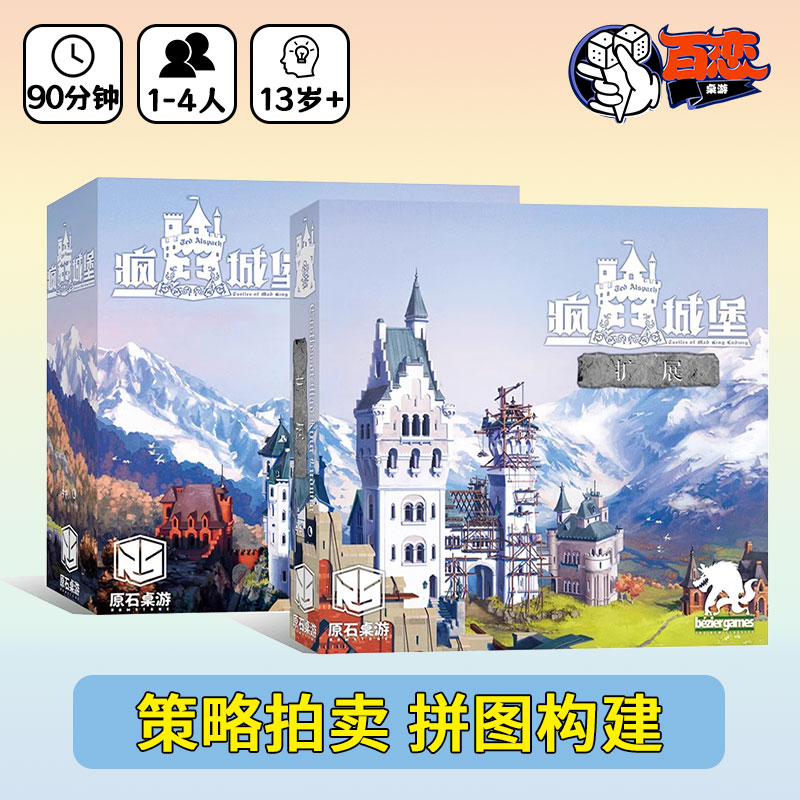 疯王城堡