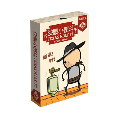 【Bulygames】决战小便斗 家庭聚会欢乐派对休闲 中文正版桌游