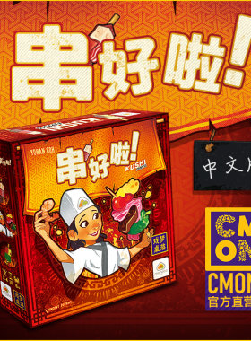 串好啦脑洞休闲益智游戏cmon