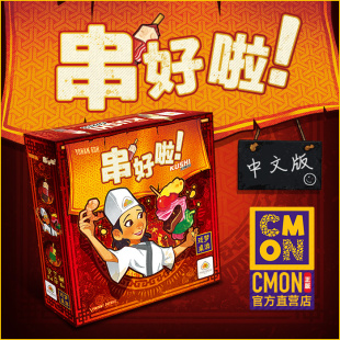 【Bulygames】串好啦 中文正版儿童反应力益智休闲桌游古惑骰