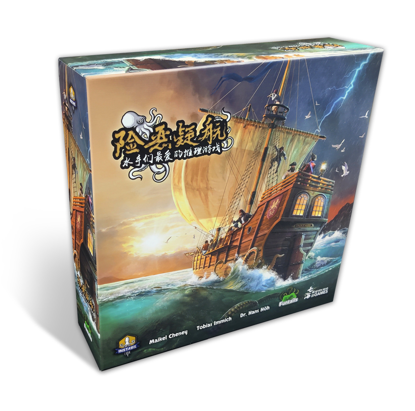 险恶疑航推理身份隐藏