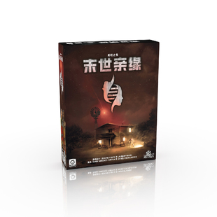 【Bulygames】末世亲缘Heredity 美式末世家庭生存 中文正版桌游