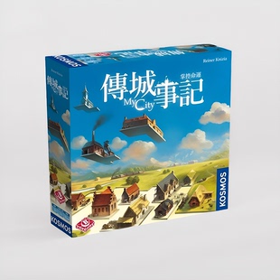 【Bulygames】传城事记 My City拼图策略建造 中文正版桌游