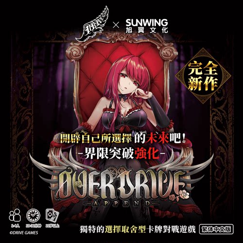 界限突破·强化卡牌对战