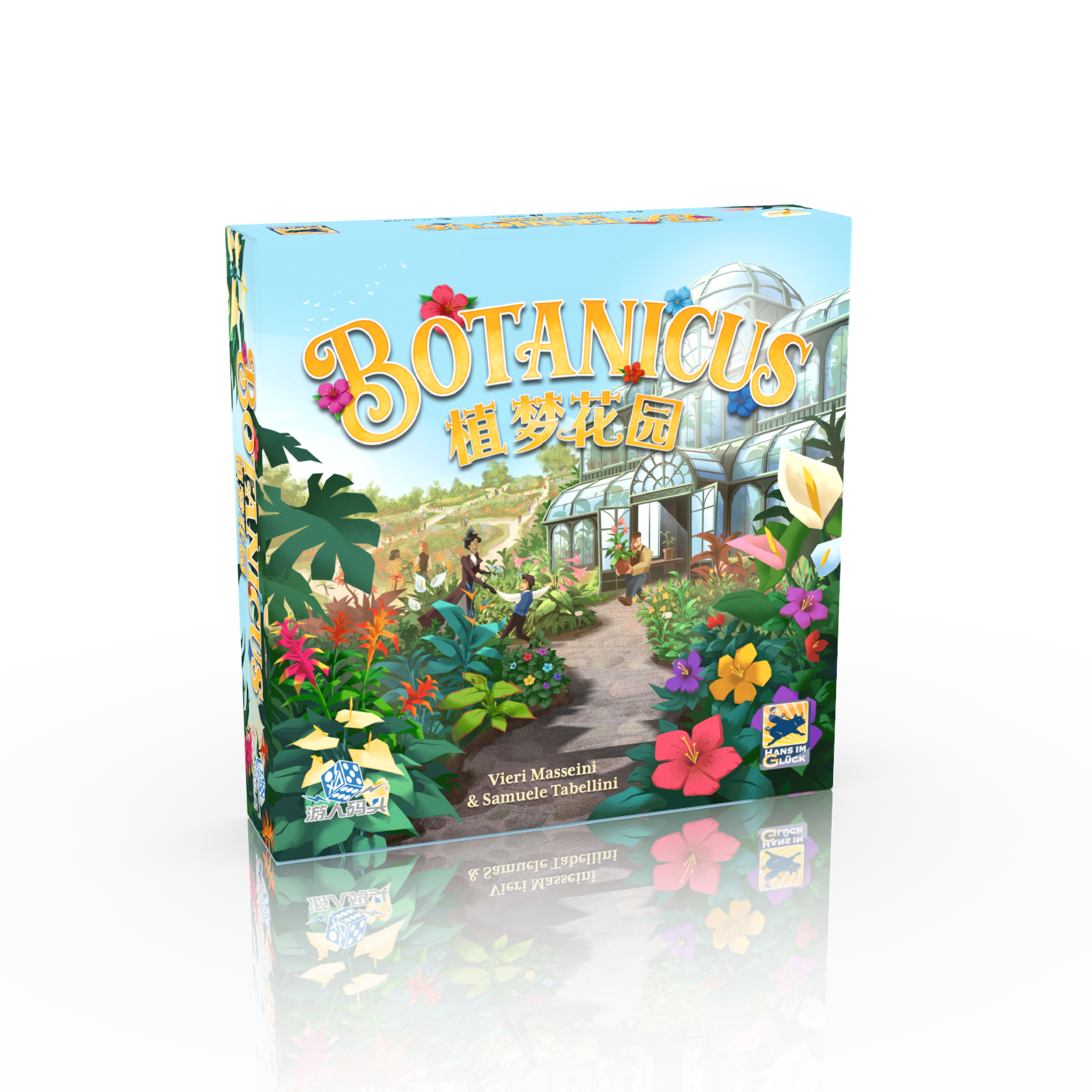 【Bulygames】植梦花园 Botanicus 轻策聚会休闲 中文正版桌游