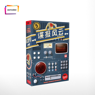 【Bulygames】谍报风云5周年 截码战 聚会欢乐猜词 中文正版桌游