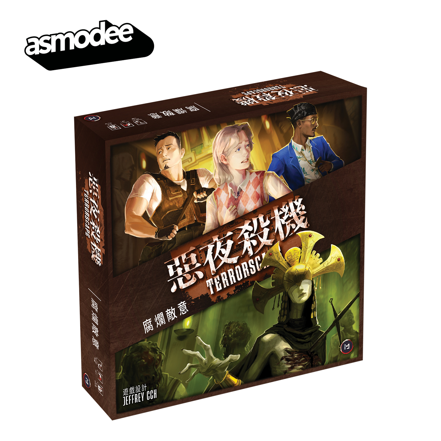 【Bulygames】恶夜杀机 腐烂敌意扩 闪卡包推广卡中文正版桌游