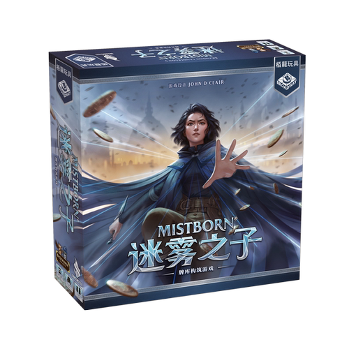 【Bulygames】迷雾之子 mistborn DBG美式 中文正版桌游