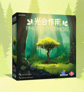 【Bulygames】光合作用 Photosynthesis 中文正版桌游 现货
