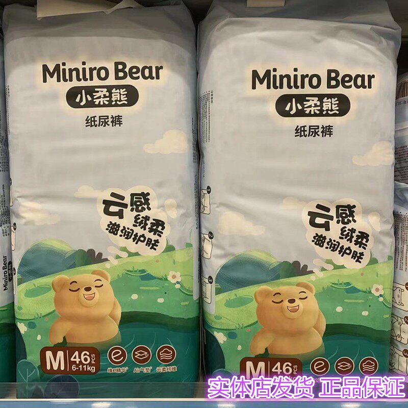 爱婴岛小柔熊云感护肤婴儿纸尿裤M码46片6-11KG适用 6包更优惠