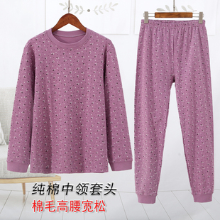 妈妈秋冬打底宽松中领 老人印花线衣裤 中老年人女纯棉秋衣秋裤 套装