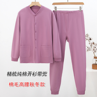 中老年精梳纯棉女开衫秋衣秋裤套老人全棉内衣妈妈线衣裤打底加肥