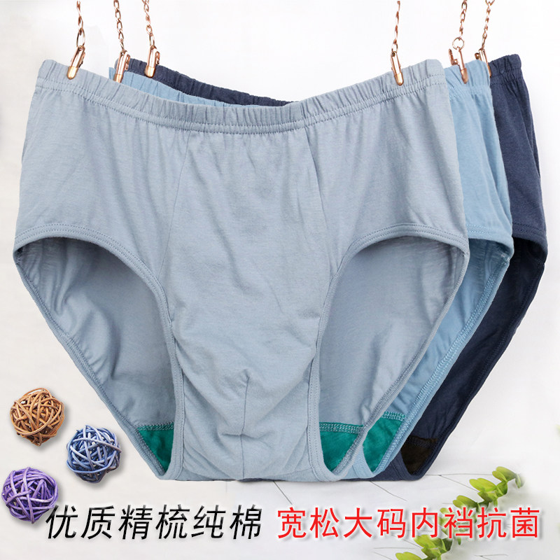 中老年男纯棉生物抗菌内裤老人全棉三角裤头加肥大码高腰宽松短裤,女士内衣/男士内衣/家居服,男三角内裤,淘宝优惠券,粉丝福利购,淘宝优惠卷