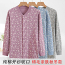 中老年女纯棉开衫秋衣老人全棉线衣家居服妈妈打底秋冬宽松棉毛衫