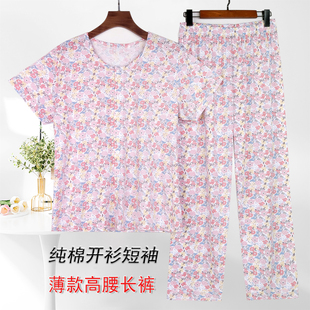 开衫 中老年女短袖 纯棉薄款 长裤 老人全棉休闲家居空调服夏 睡衣睡裤