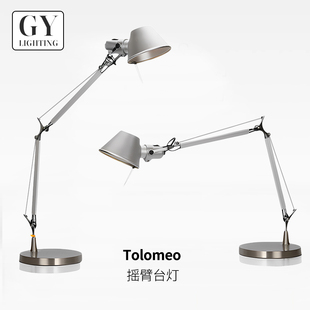 意大利 Tolomeo摇臂伸缩壁灯设计师卧室床头书房书桌中古阅读台灯