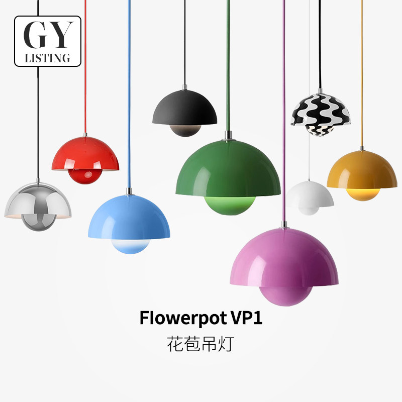 丹麦VP1花苞餐厅吊灯设计师款现代简约吧台岛台卧室床头小吊灯,家装灯饰光源,餐厅吊灯,淘宝优惠券,粉丝福利购,淘宝优惠卷