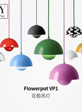 丹麦VP1花苞餐厅吊灯设计师款现代简约吧台岛台卧室床头小吊灯