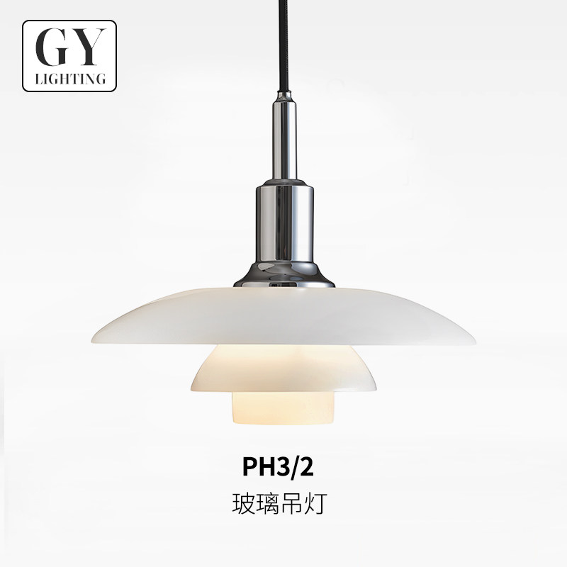 丹麦PH3/2现代餐厅吊灯卧室床头小吊灯书房现代简约咖啡厅吧台灯