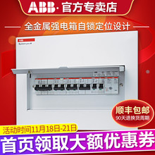 ABB配电箱强电箱开关箱暗装10/13/16/20/23/26/32/40/46/明回路箱