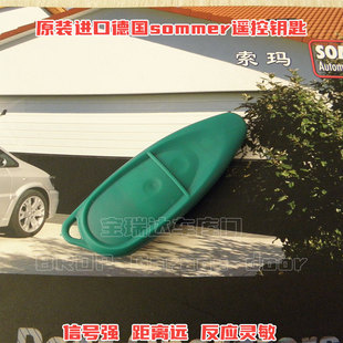 德国sommer索玛车库卷帘门遥控钥匙原厂正品信号强距离远反应灵敏