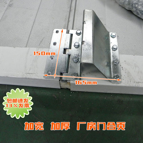 宝瑞达工业门合页加宽加厚