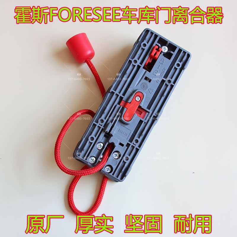 轨道五金锁坚固耐用霍斯原厂正品