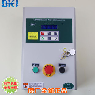 德国格兰德BKJ快速门控制箱工业滑升门厂房门pvc门控制器顺丰包邮