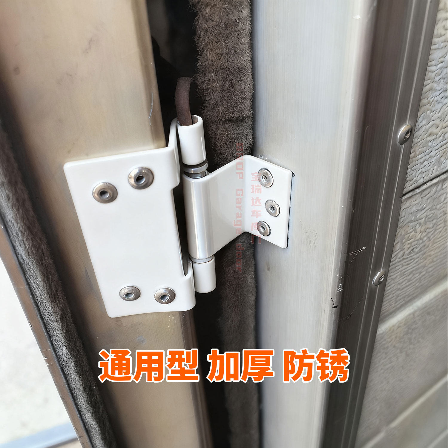 门铰链车库卷帘门通用型厚实耐用图片