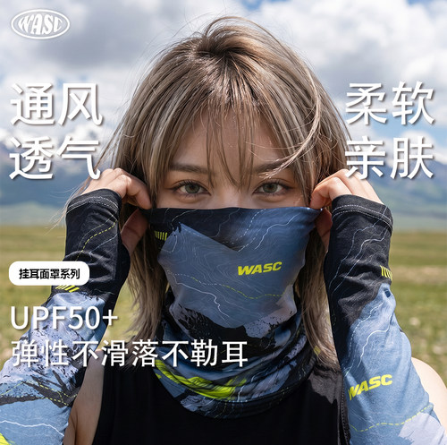 防晒护颈面罩冰丝袖套