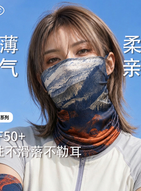 夏季冰丝防晒护颈面罩袖套