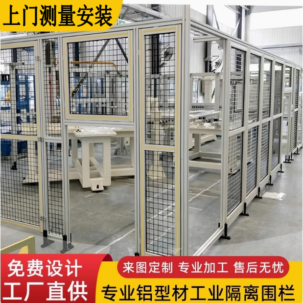 工业护栏定制网格铝型材围栏铝合金机架厂房隔断防尘车间防尘房