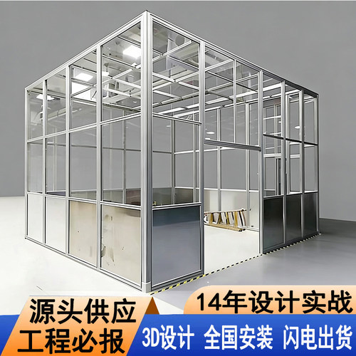 定制铝型材弧洁净房防尘车间框架工厂隔断围栏洁净棚机器人护栏