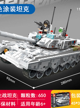 维和部队白色涂装坦克积木拼装联合国主战车摆件冬季战场99A模型