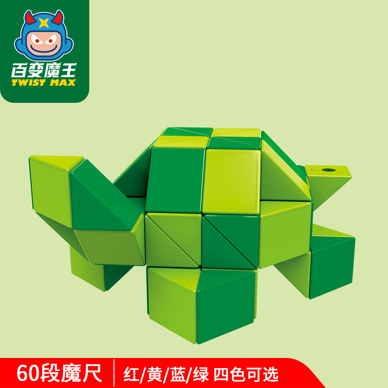 60段百变魔尺魔王蓝色幼儿园马卡龙玩具鲁比克蛇粉红色益智玩具