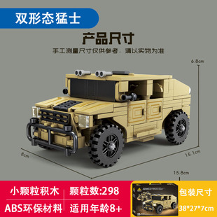 中国产乐高积木土棕色吉普车模型拼装东方猛士摆件小颗粒战场汽车