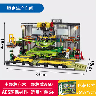 中国产拼插积木坦克生产车间模型拼装坦克组装厂摆件颗粒维修站