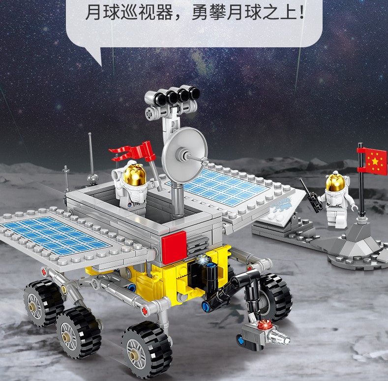 兼容乐高玉兔二号模型拼装月球车积木开智宇宙探测器组装小摆件-封面