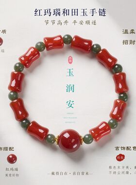 天然红玛瑙串珠手链女新中式节节
